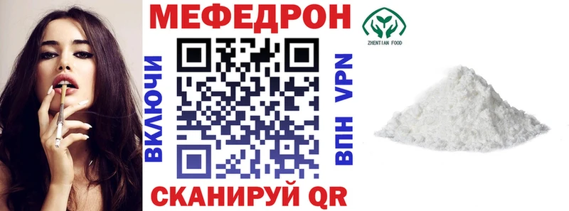 Меф мука  купить   Кадников 