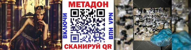 Метадон мёд  наркота  Кадников 